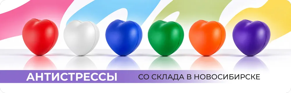 Антистрессы