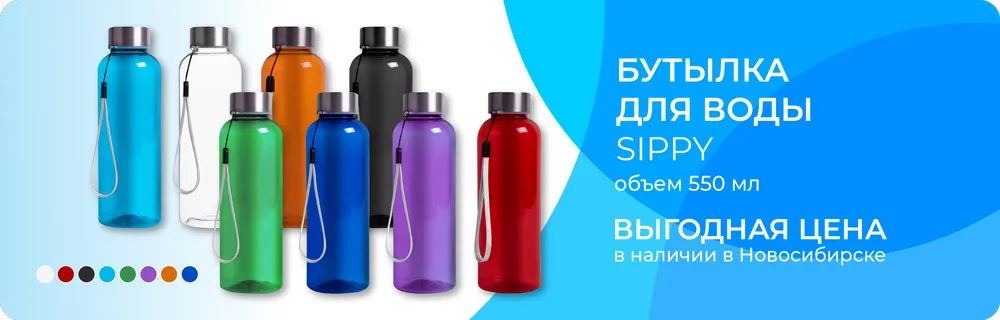 Бутылка Sippy